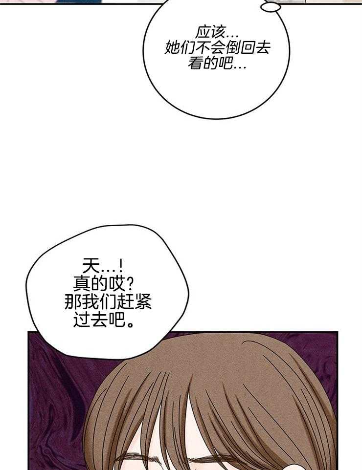 第81话_被发现了42