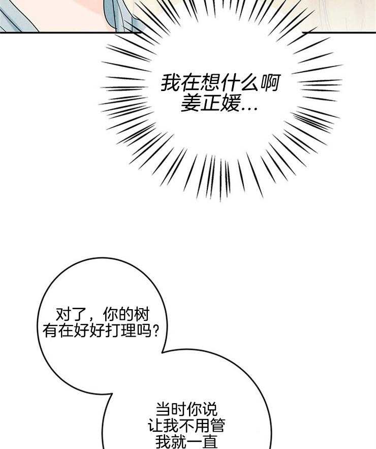 第81话_被发现了5