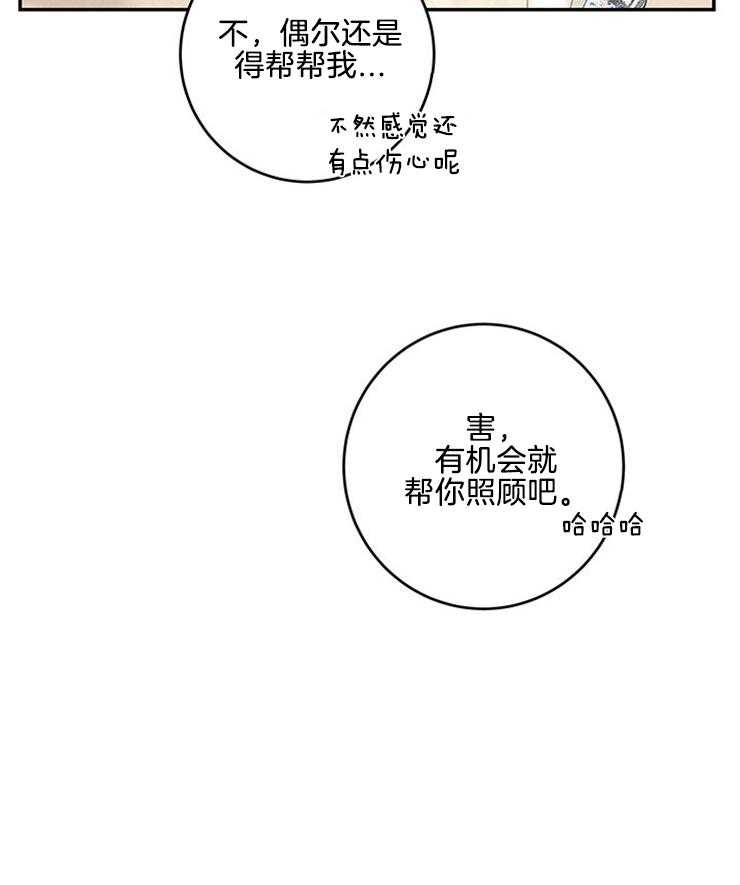 第81话_被发现了7
