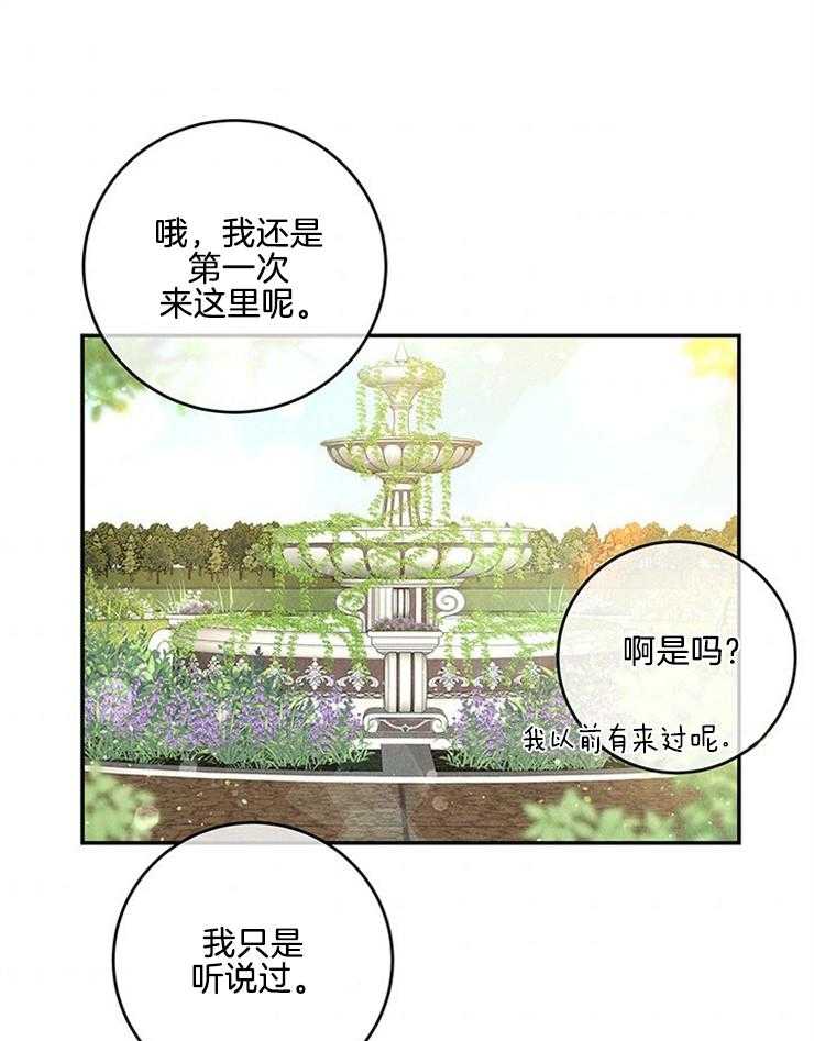 第81话_被发现了8