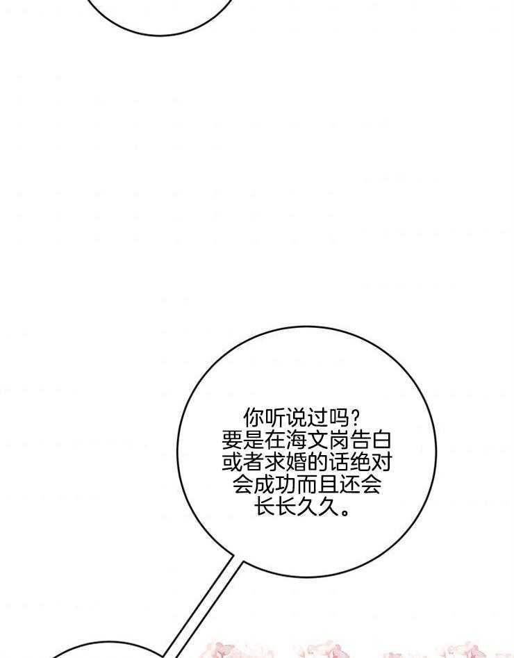 第81话_被发现了9