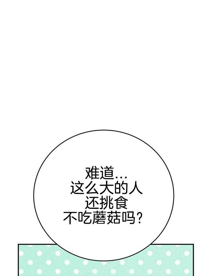 第79话_挑食0