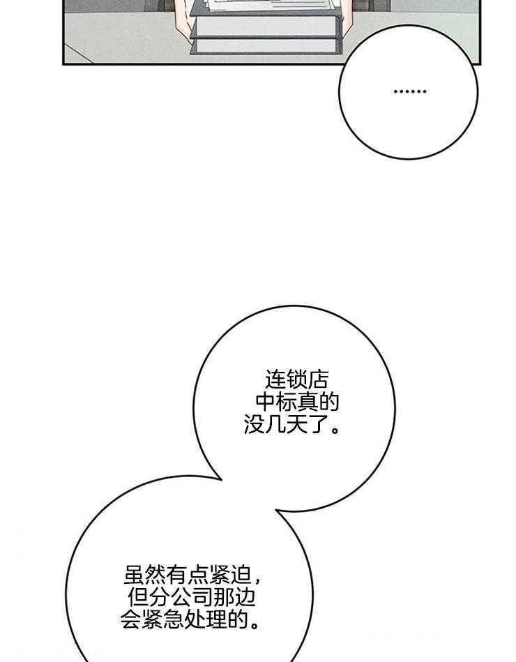 第79话_挑食13