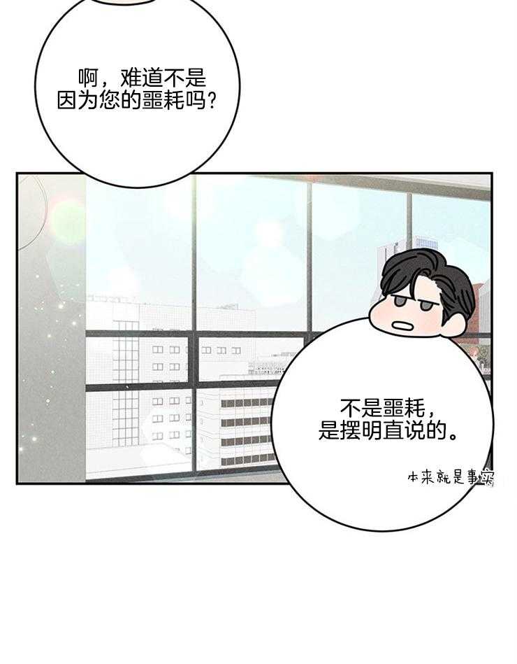 第79话_挑食16