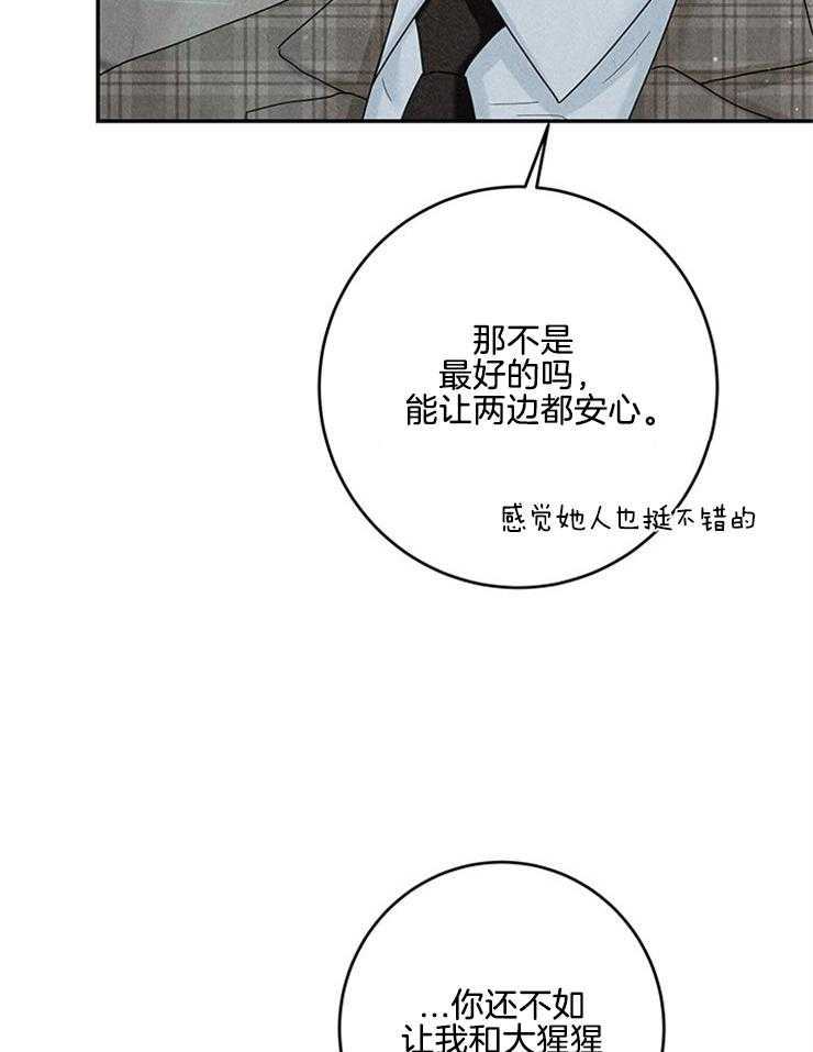 第79话_挑食20