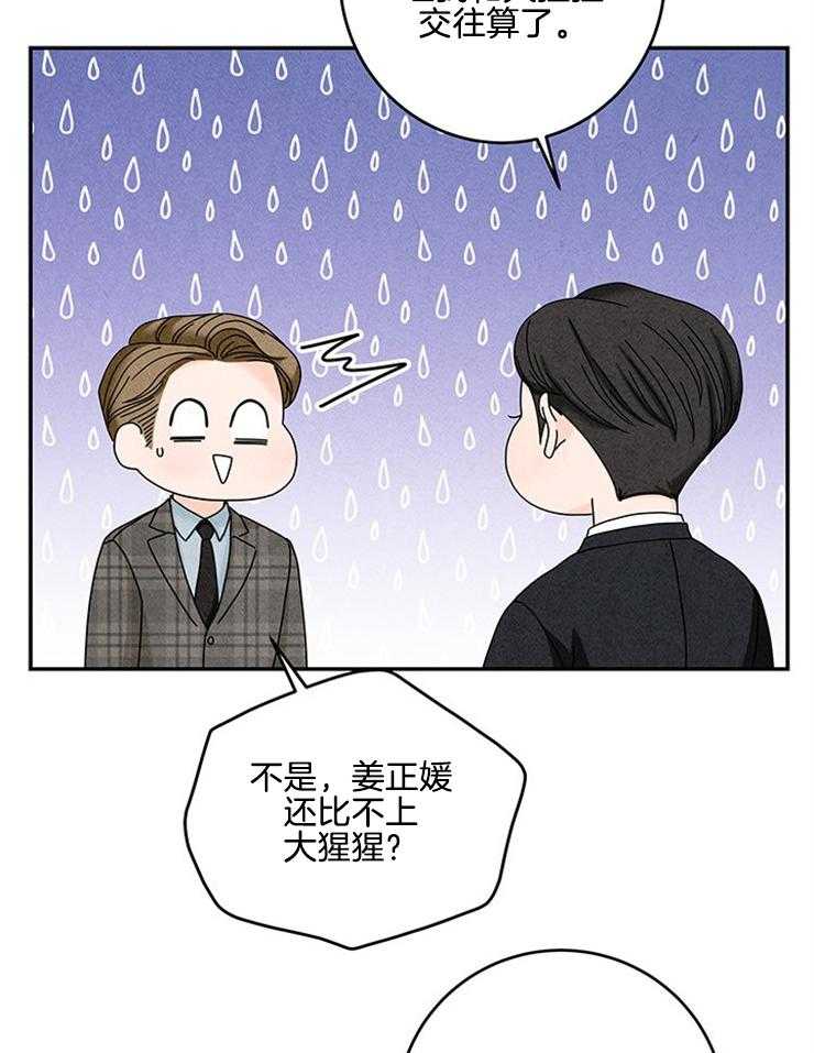 第79话_挑食21