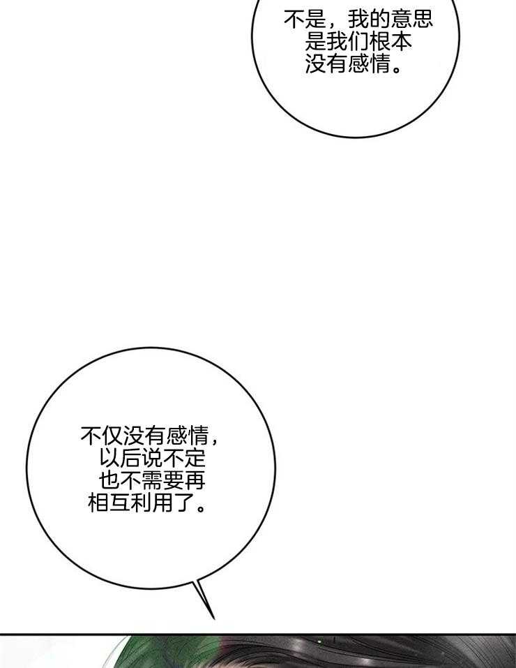 第79话_挑食22