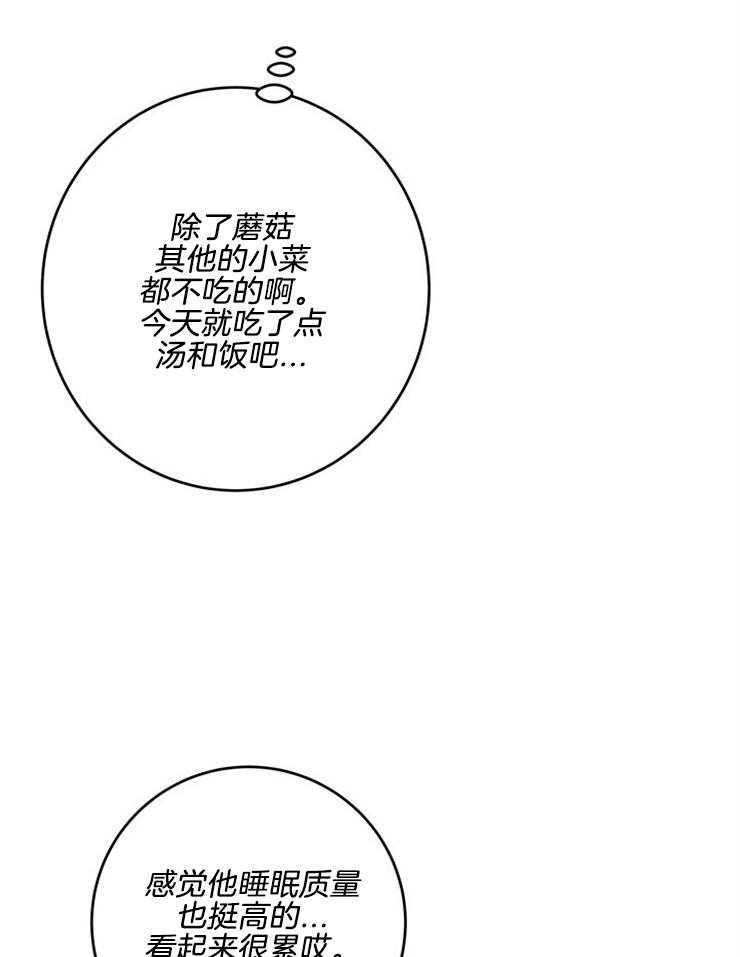 第79话_挑食28