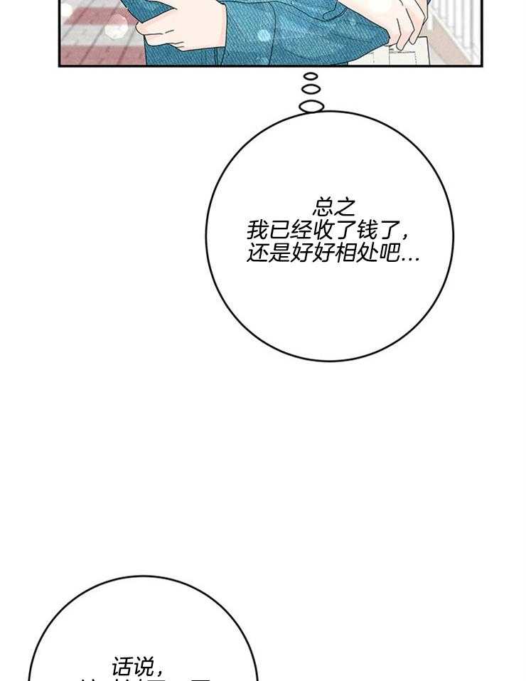 第79话_挑食30