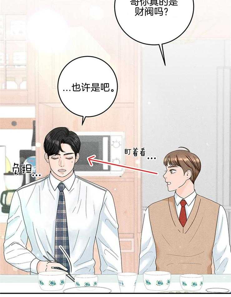 第78话_遵守家规16