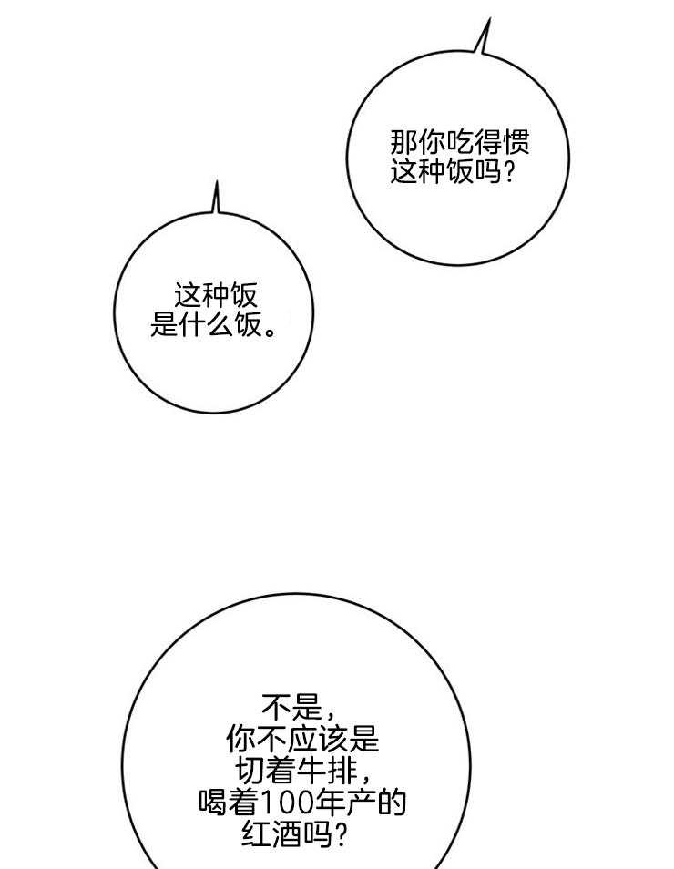 第78话_遵守家规17