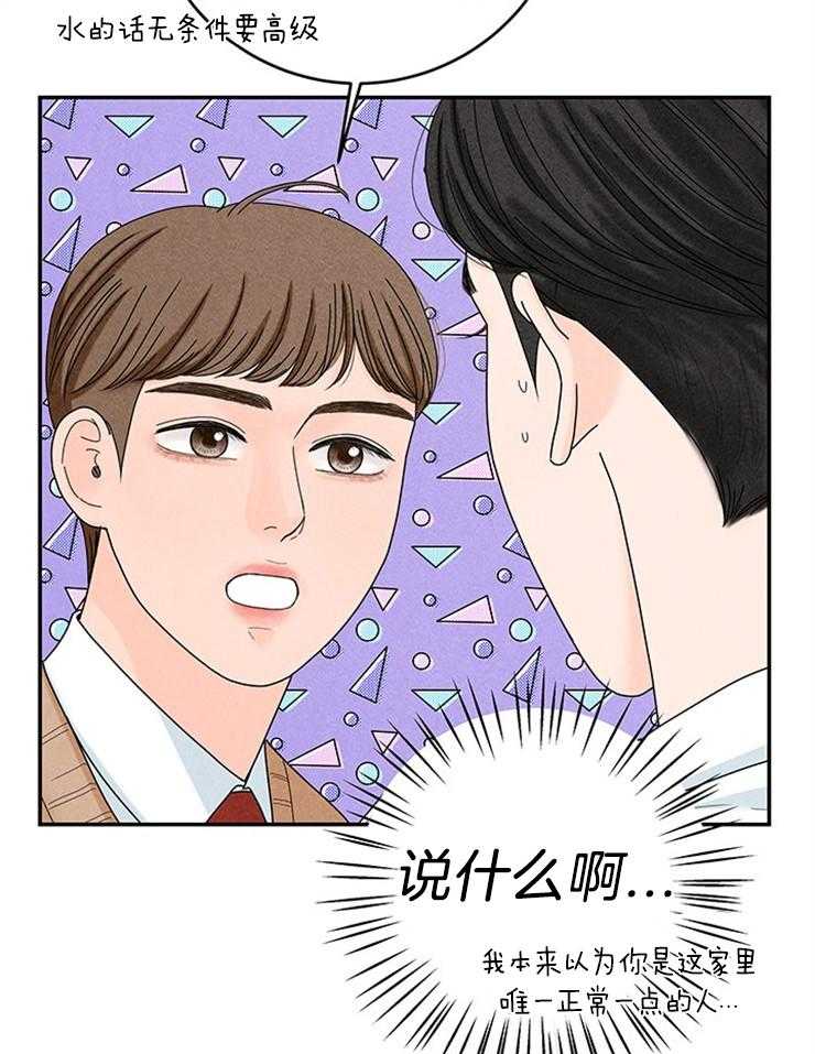 第78话_遵守家规18