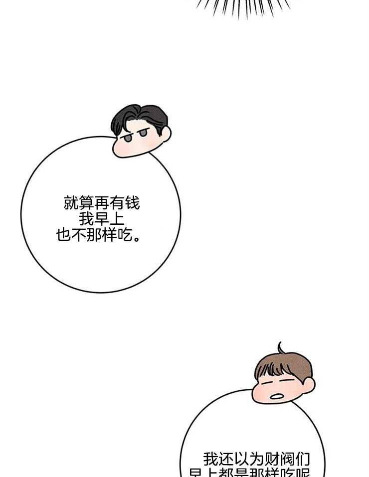 第78话_遵守家规19