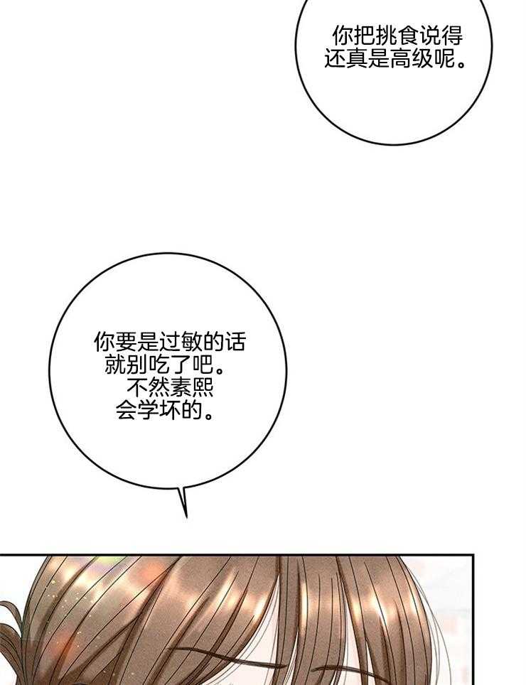 第78话_遵守家规36