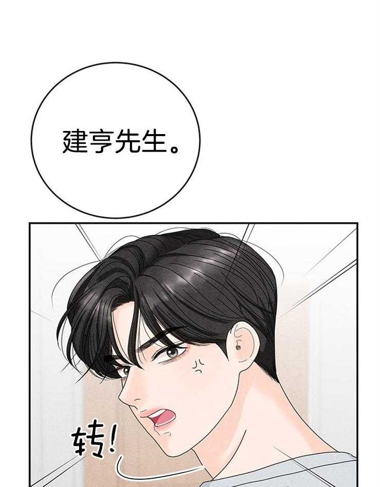 第78话_遵守家规5