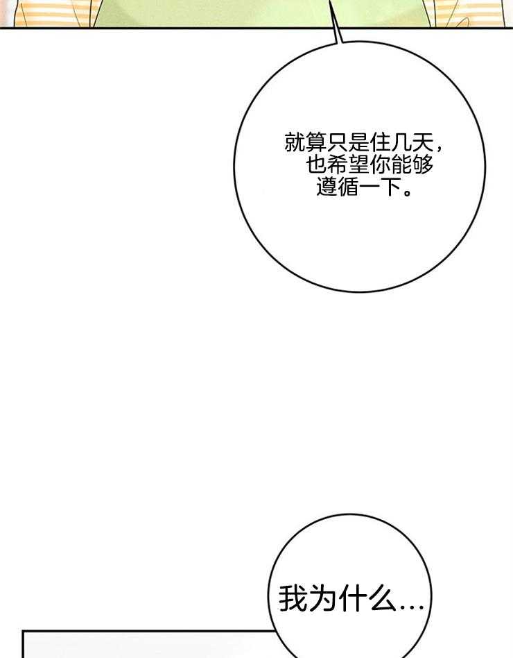 第78话_遵守家规8
