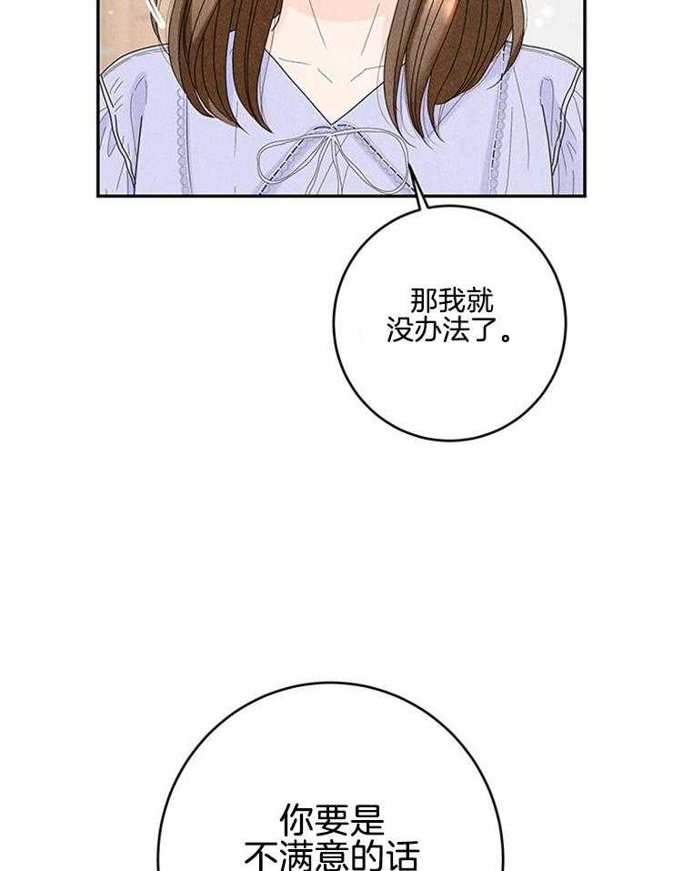 第77话_闹腾的早上15