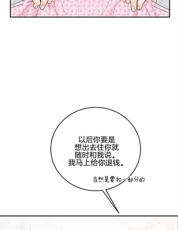 第77话_闹腾的早上19