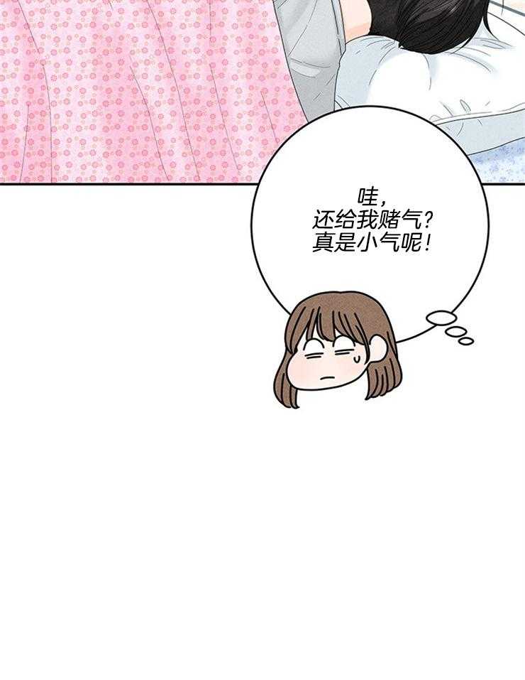 第77话_闹腾的早上22