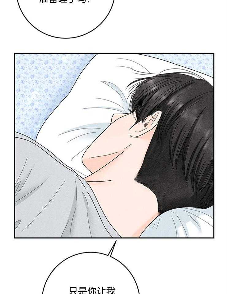 第77话_闹腾的早上25