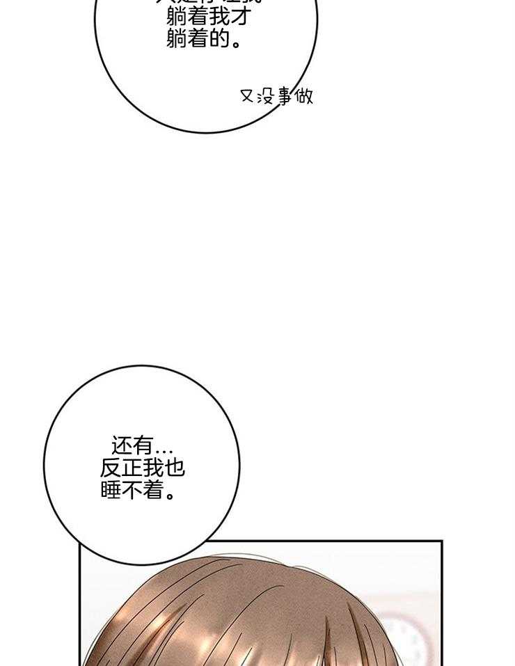 第77话_闹腾的早上26
