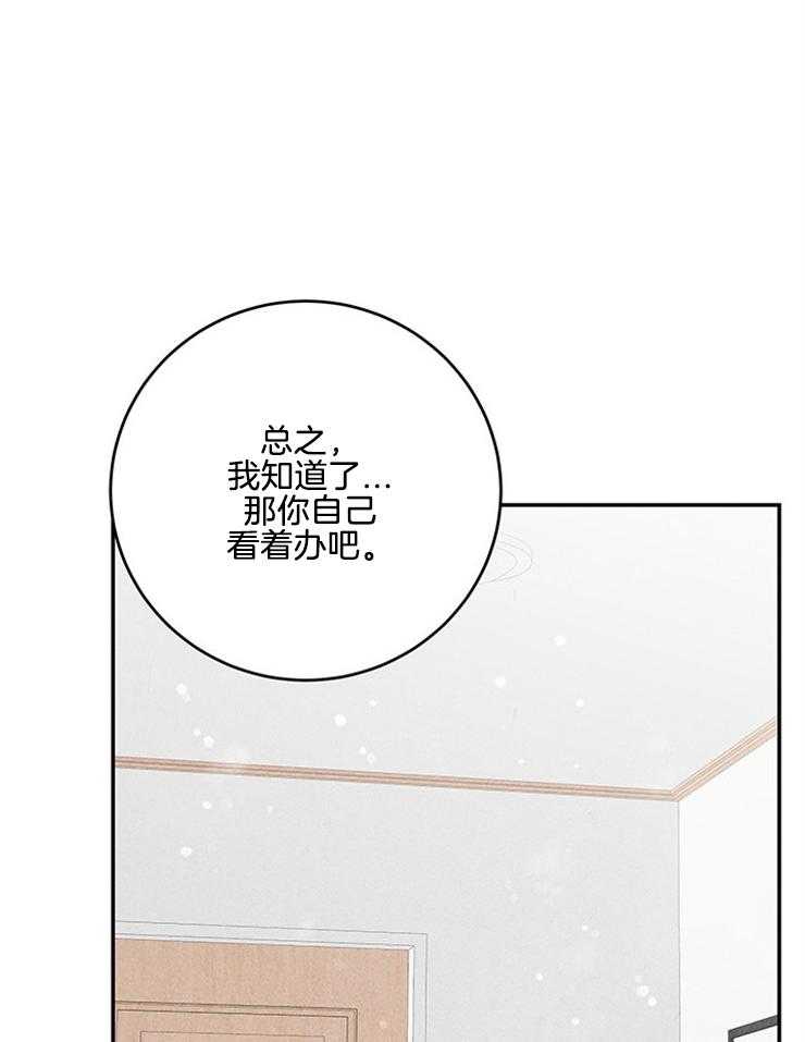 第77话_闹腾的早上28