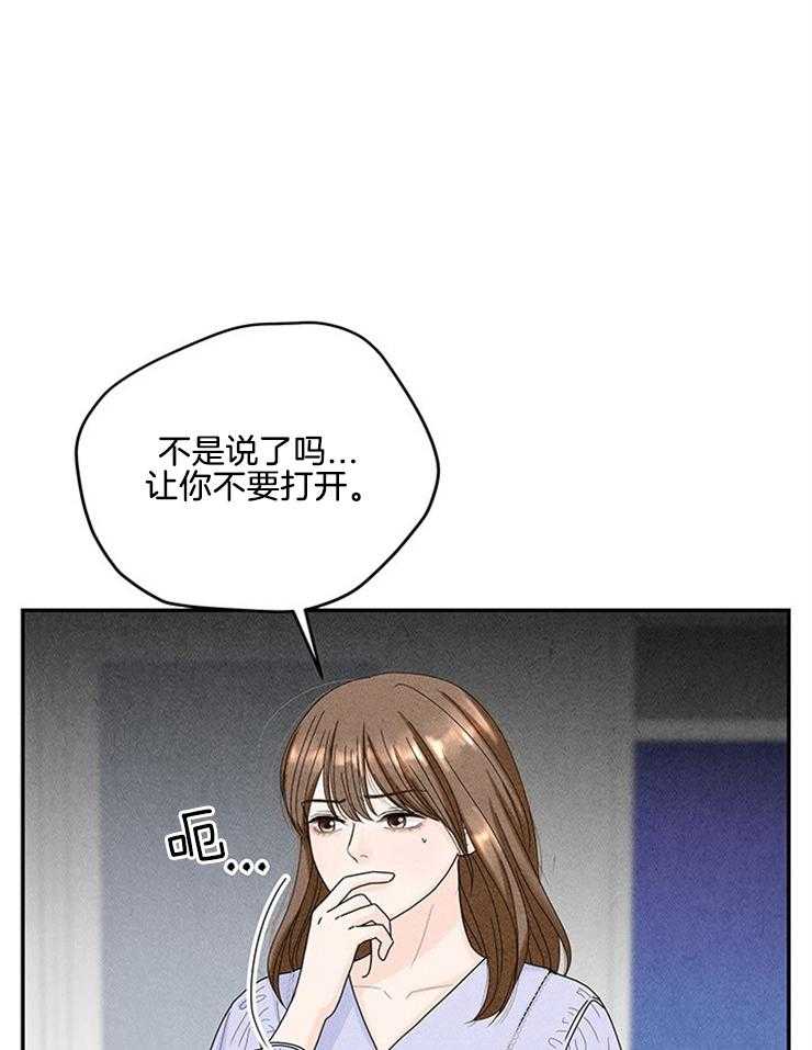第77话_闹腾的早上3