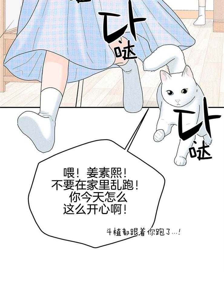 第77话_闹腾的早上34