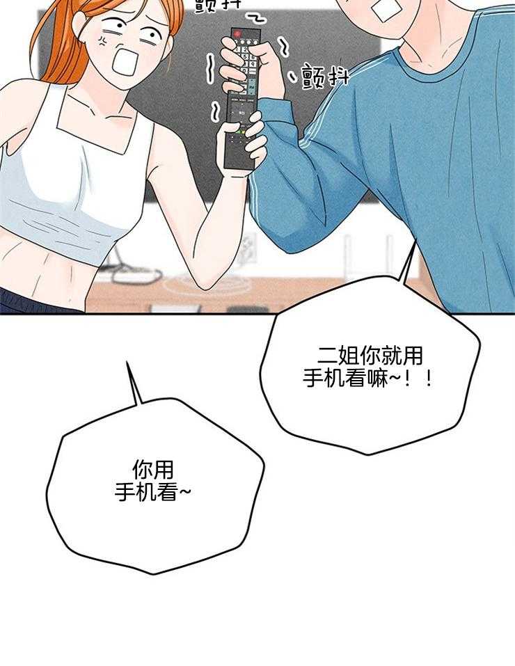 第77话_闹腾的早上36