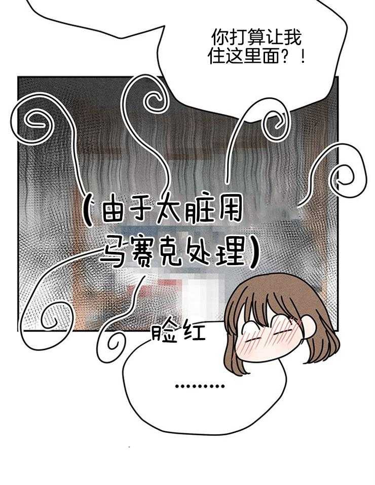 第77话_闹腾的早上5