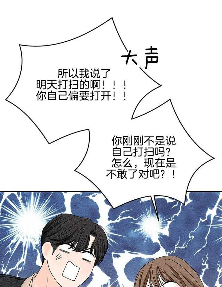 第77话_闹腾的早上6
