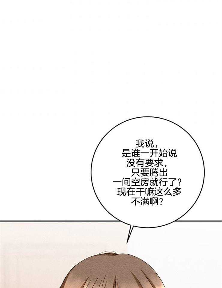 第77话_闹腾的早上8