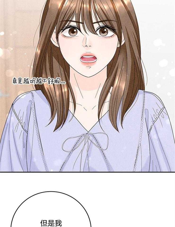 第77话_闹腾的早上9