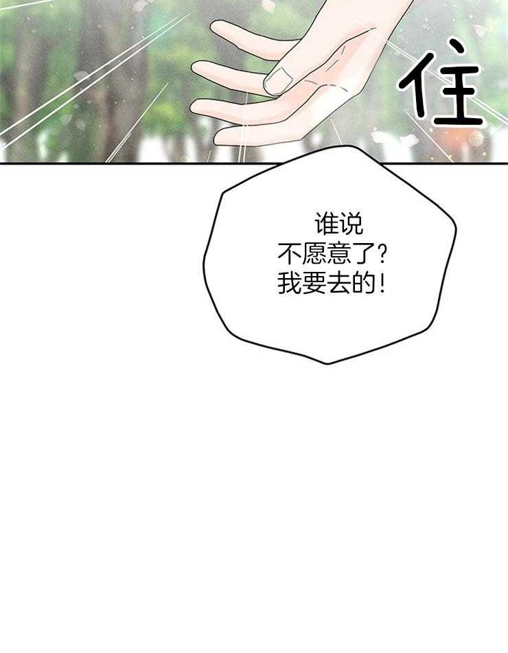 第76话_捡回家的新成员1