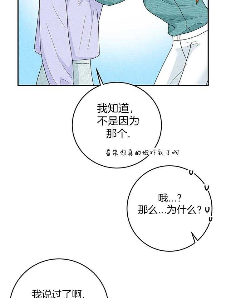 第76话_捡回家的新成员14