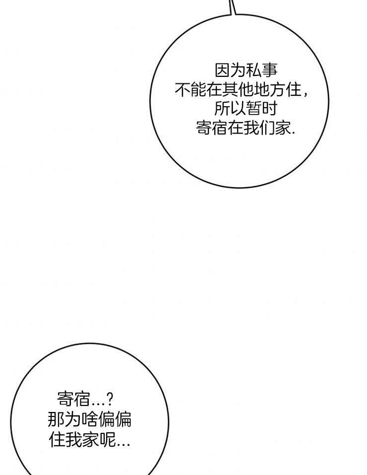 第76话_捡回家的新成员16