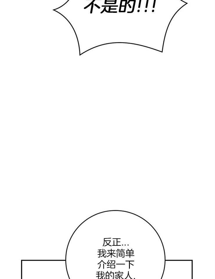 第76话_捡回家的新成员20