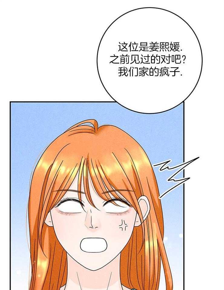 第76话_捡回家的新成员22