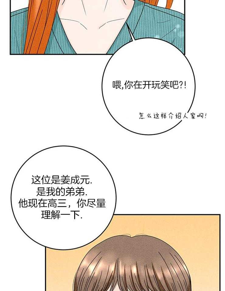 第76话_捡回家的新成员23