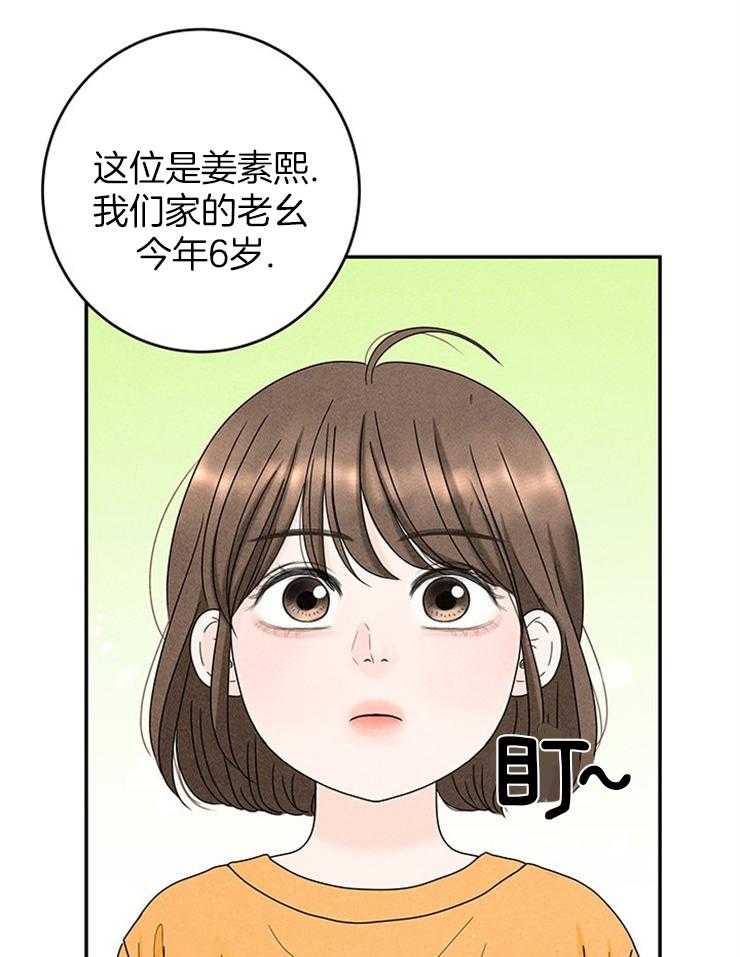 第76话_捡回家的新成员25