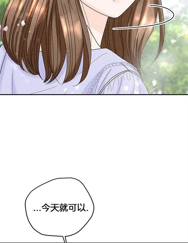 第76话_捡回家的新成员3