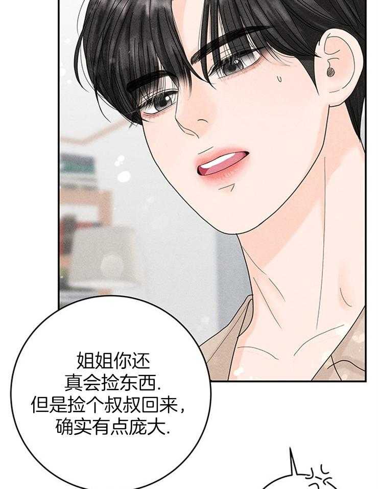 第76话_捡回家的新成员31