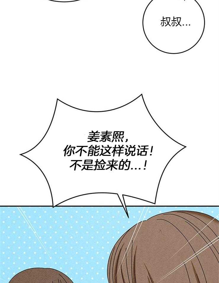 第76话_捡回家的新成员32