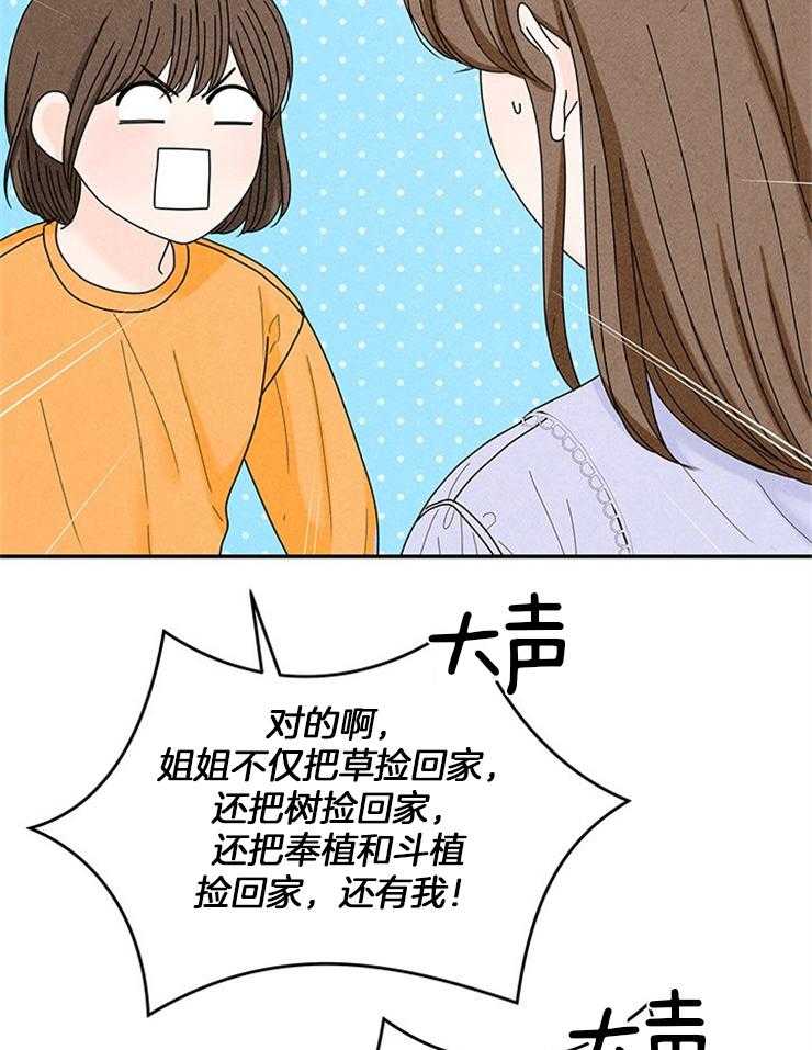 第76话_捡回家的新成员33