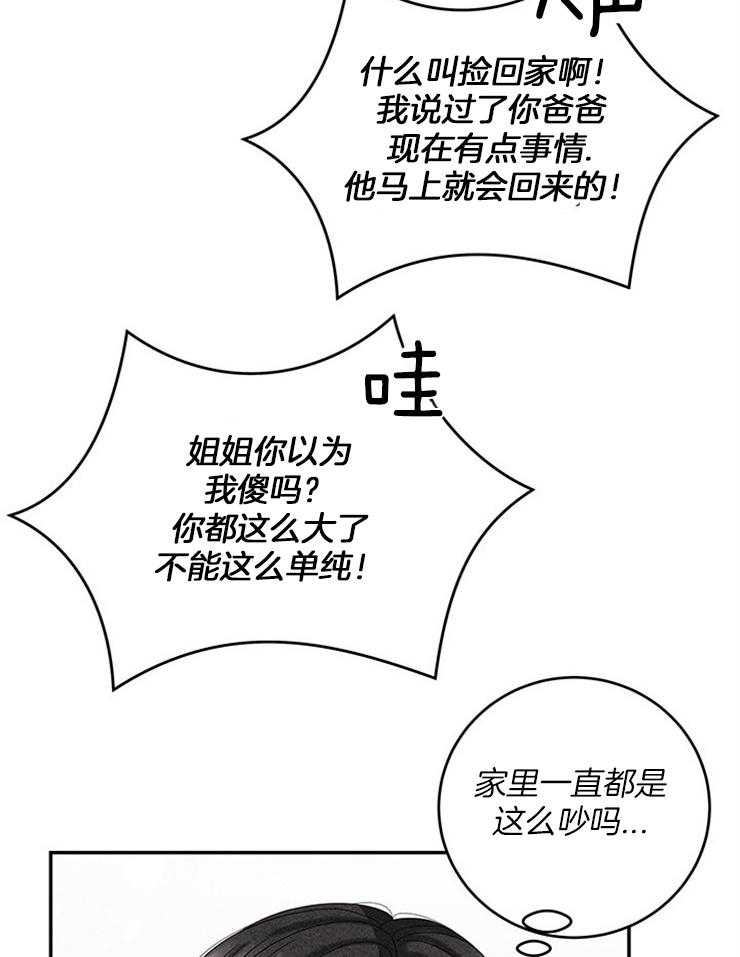 第76话_捡回家的新成员34