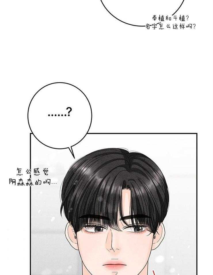 第76话_捡回家的新成员36