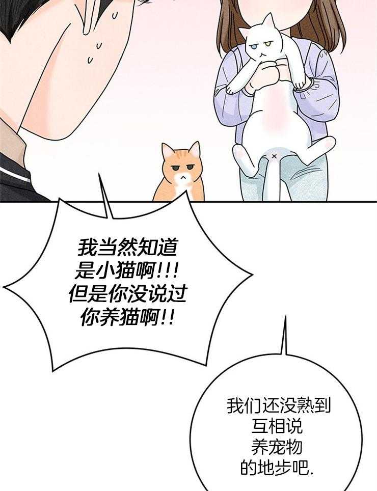 第76话_捡回家的新成员40