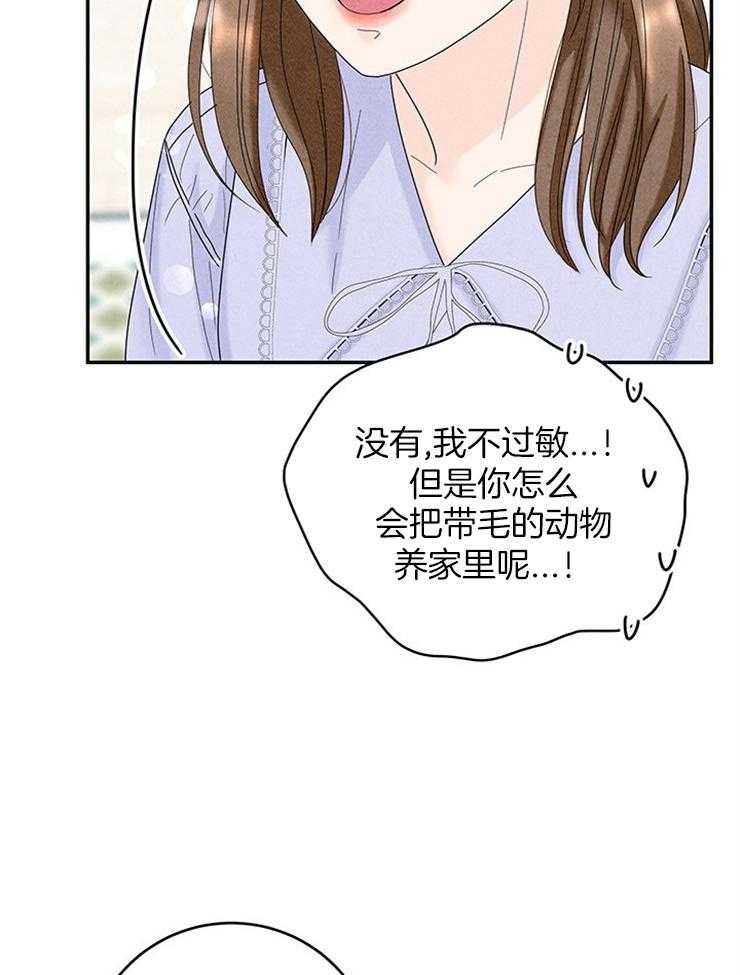第76话_捡回家的新成员42