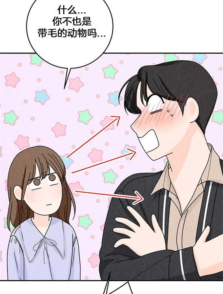 第76话_捡回家的新成员43