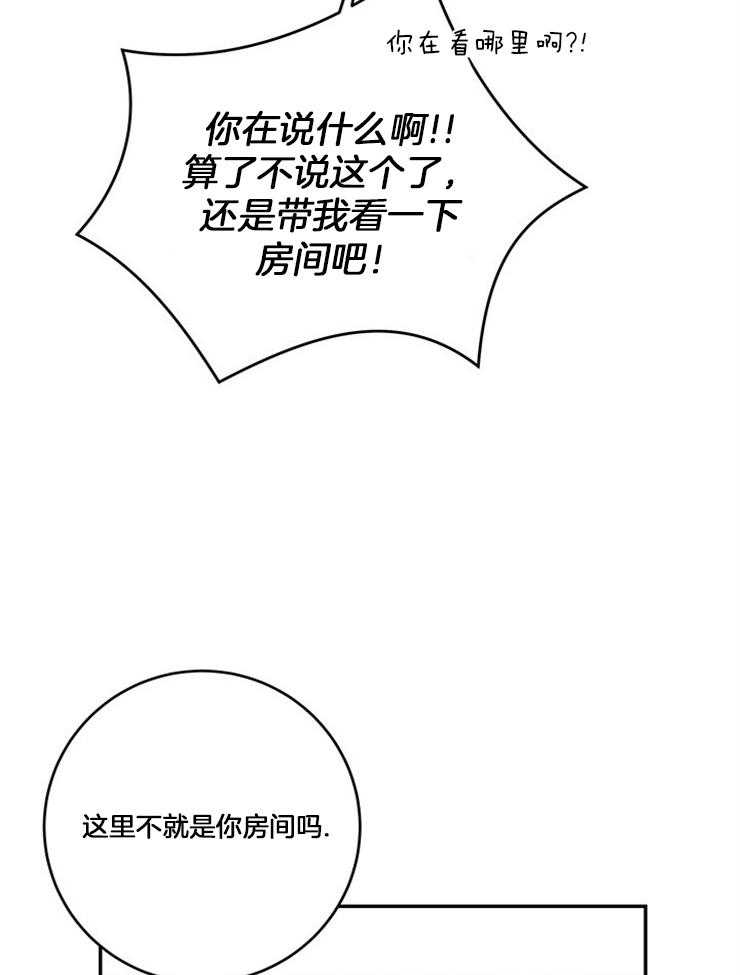 第76话_捡回家的新成员44